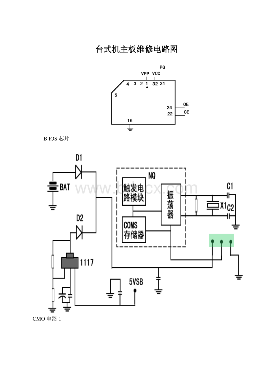 台式机主板维修电路图Word格式文档下载.docx_第1页