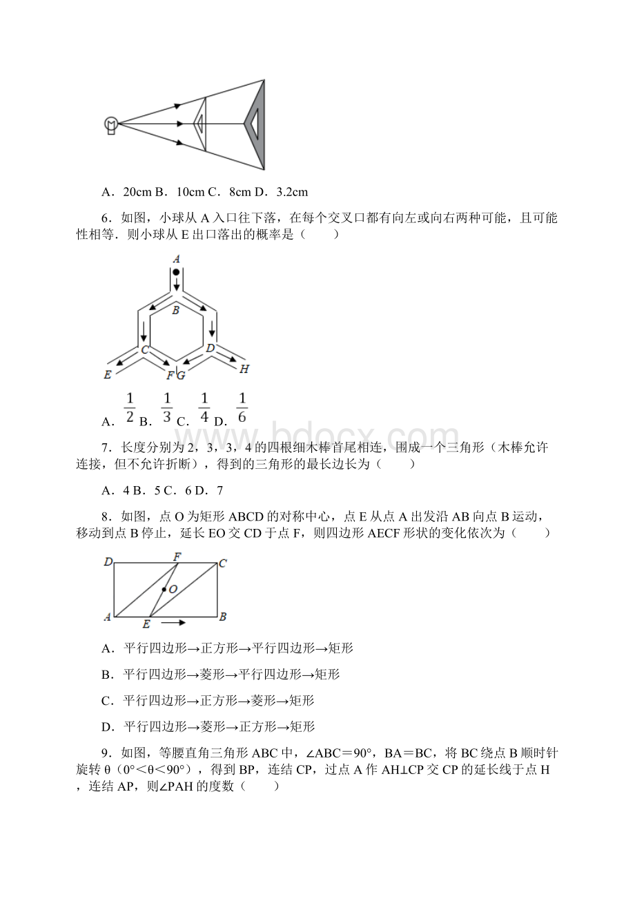 绍兴市中考数学试题及答案.docx_第2页