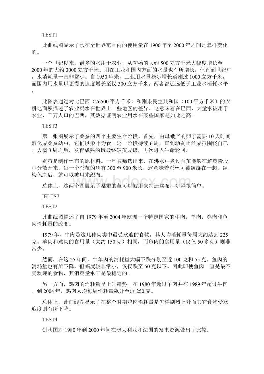 雅思剑桥部分Task1考官范文翻译.docx_第3页