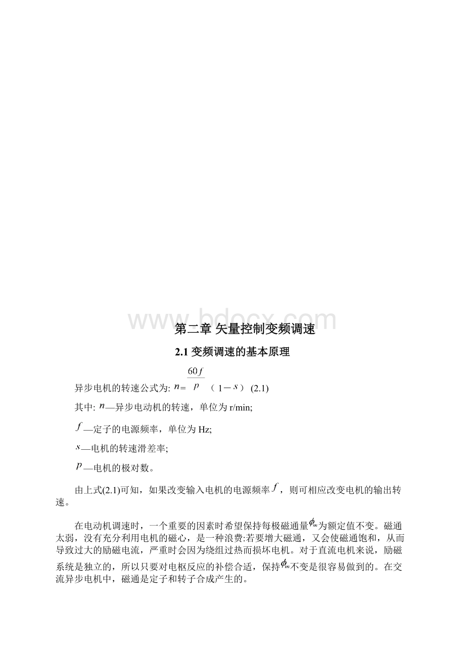 毕业论文基于PLC和变频器的桥式起重机控制系统设计Word格式文档下载.docx_第3页