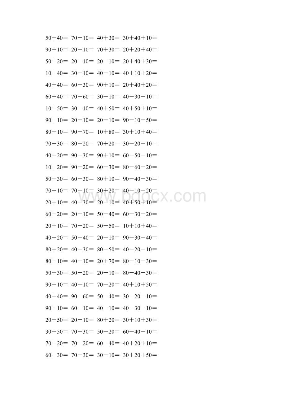 人教版一年级数学下册整十数加减整十数综合练习题188.docx_第2页