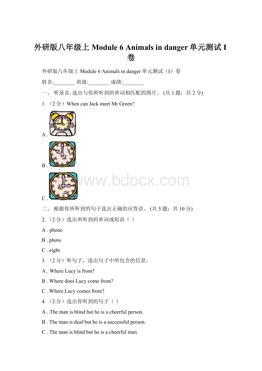 外研版八年级上Module 6 Animals in danger单元测试I卷.docx_第1页