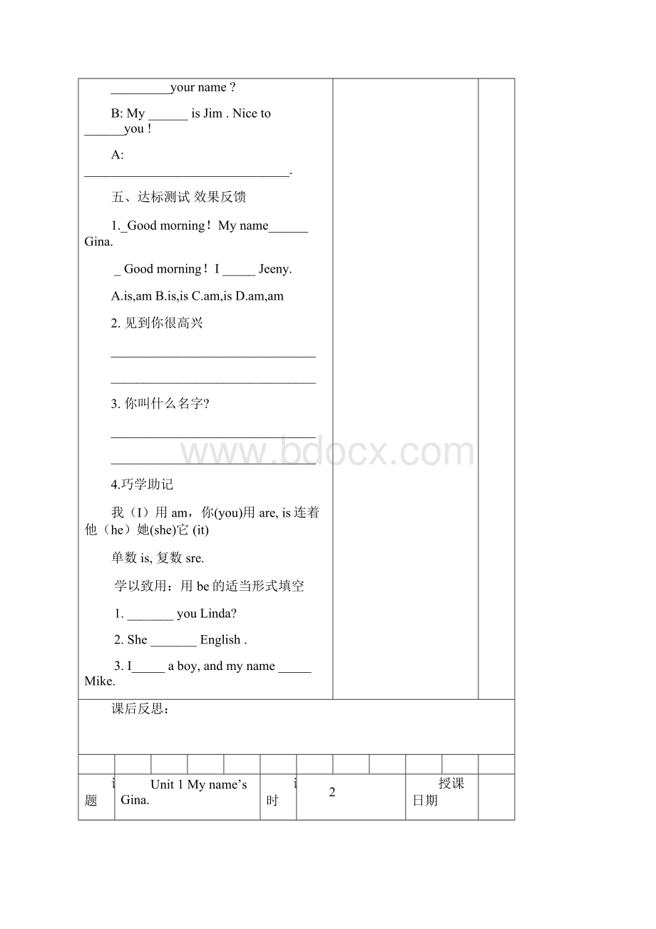 新编人教版新目标七年级英语上册教案导学案.docx_第3页