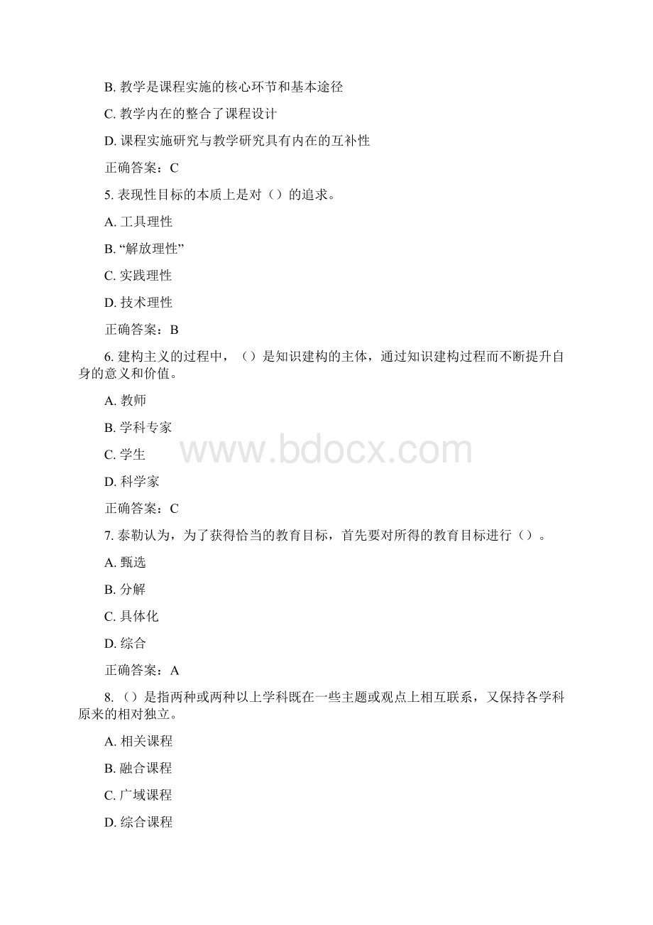 福师《课程与教学论华中学分互认》在线作业一15秋满分答案.docx_第2页