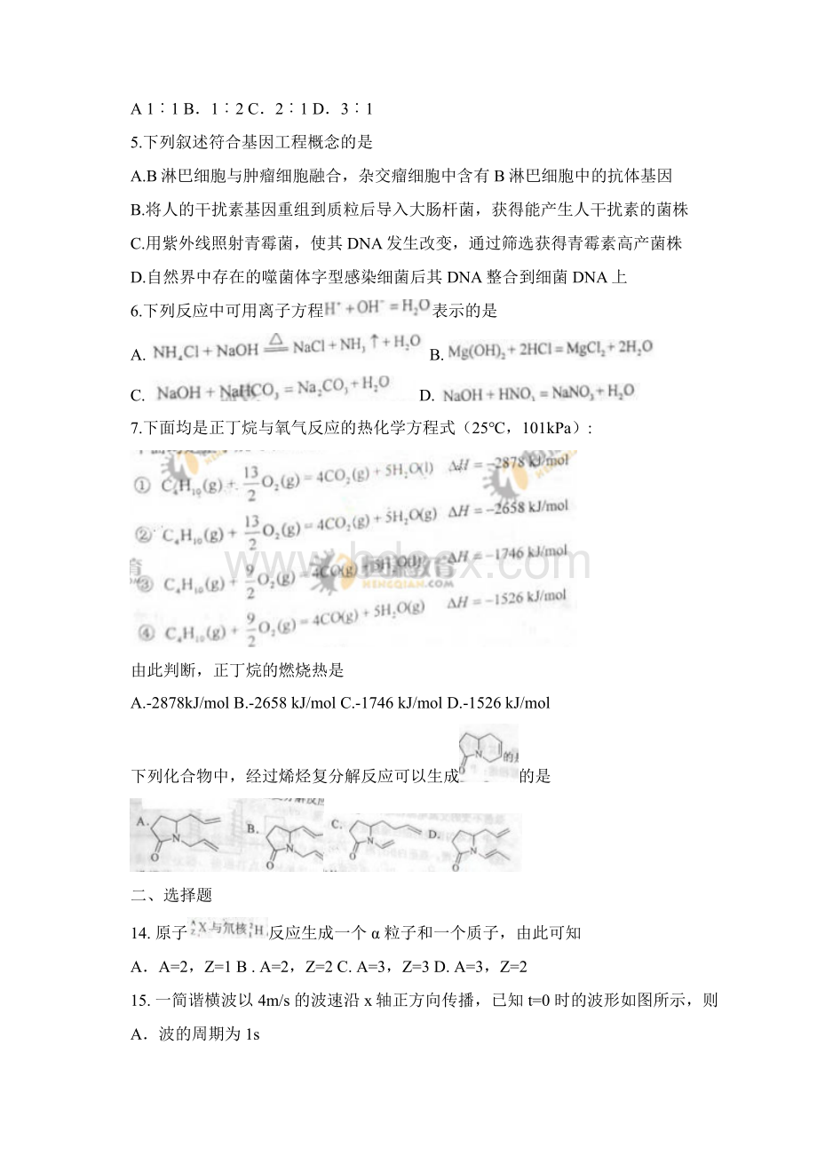 英语试题腾讯教育Word文件下载.docx_第2页