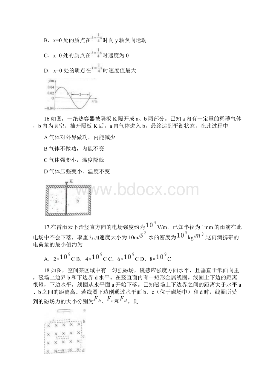 英语试题腾讯教育Word文件下载.docx_第3页