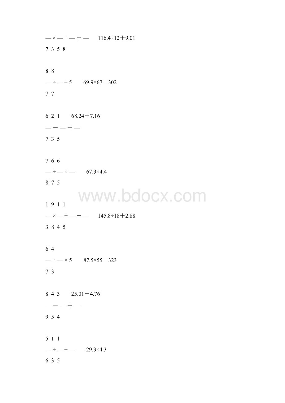 人教版小学六年级数学下册计算题精选13.docx_第3页