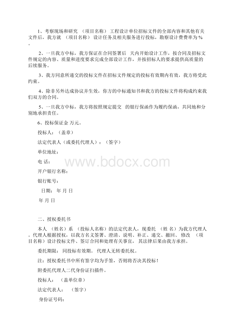 徐州市贾汪区屯头河灾后重建工程.docx_第2页