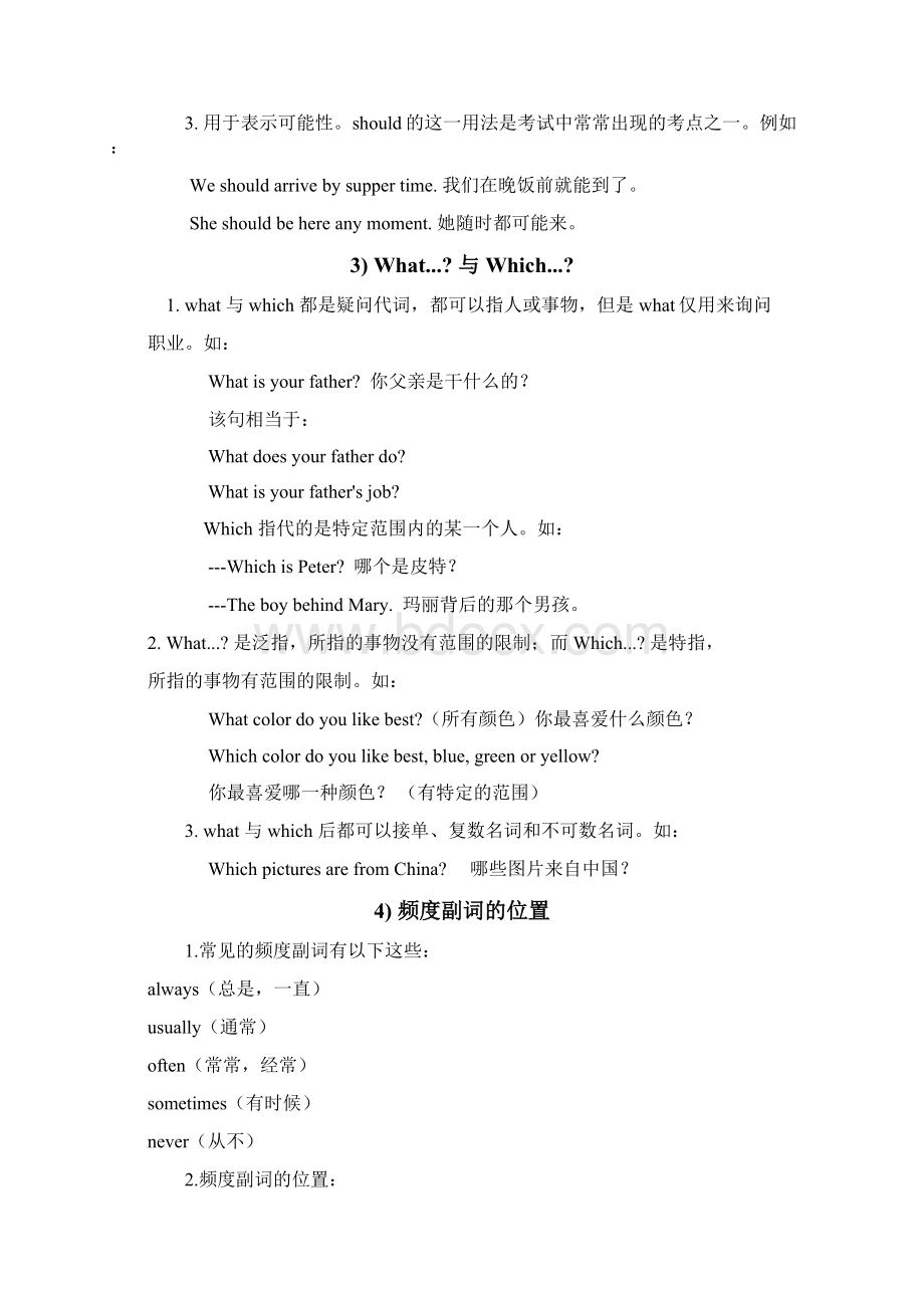 新目标八年级英语上册知识点总结新目标Word格式.docx_第2页