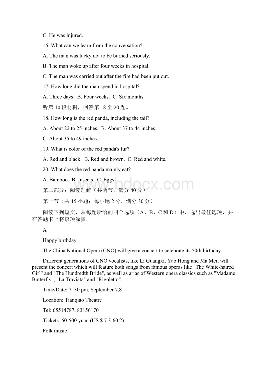 四川省射洪县射洪中学学年高一英语下学期期中试题Word文档下载推荐.docx_第3页