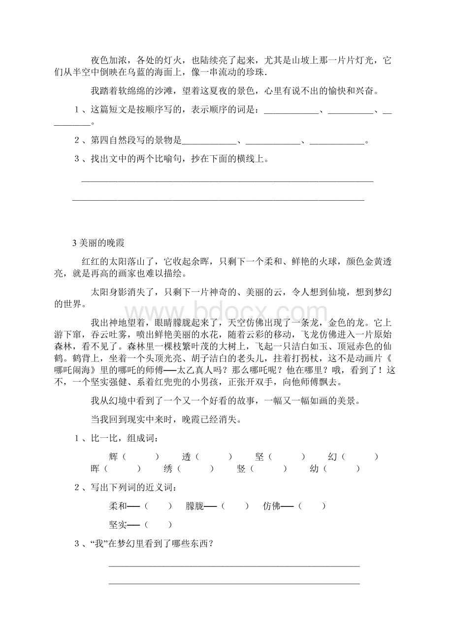 阅读理解五年级语文阅读理解精选与答案Word下载.docx_第2页