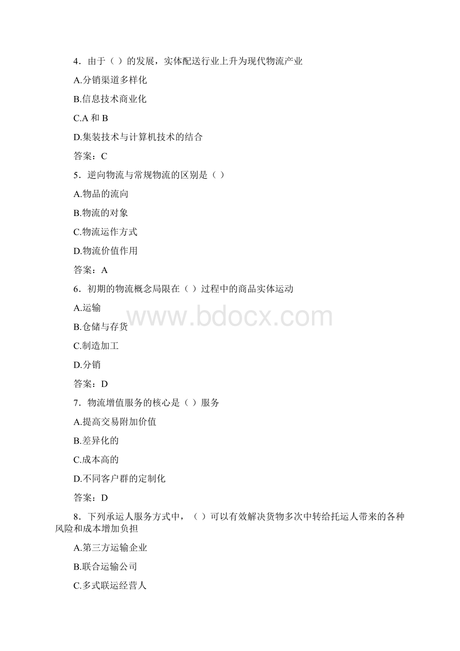 最新版精选物流员考试题库含参考答案Word格式文档下载.docx_第2页