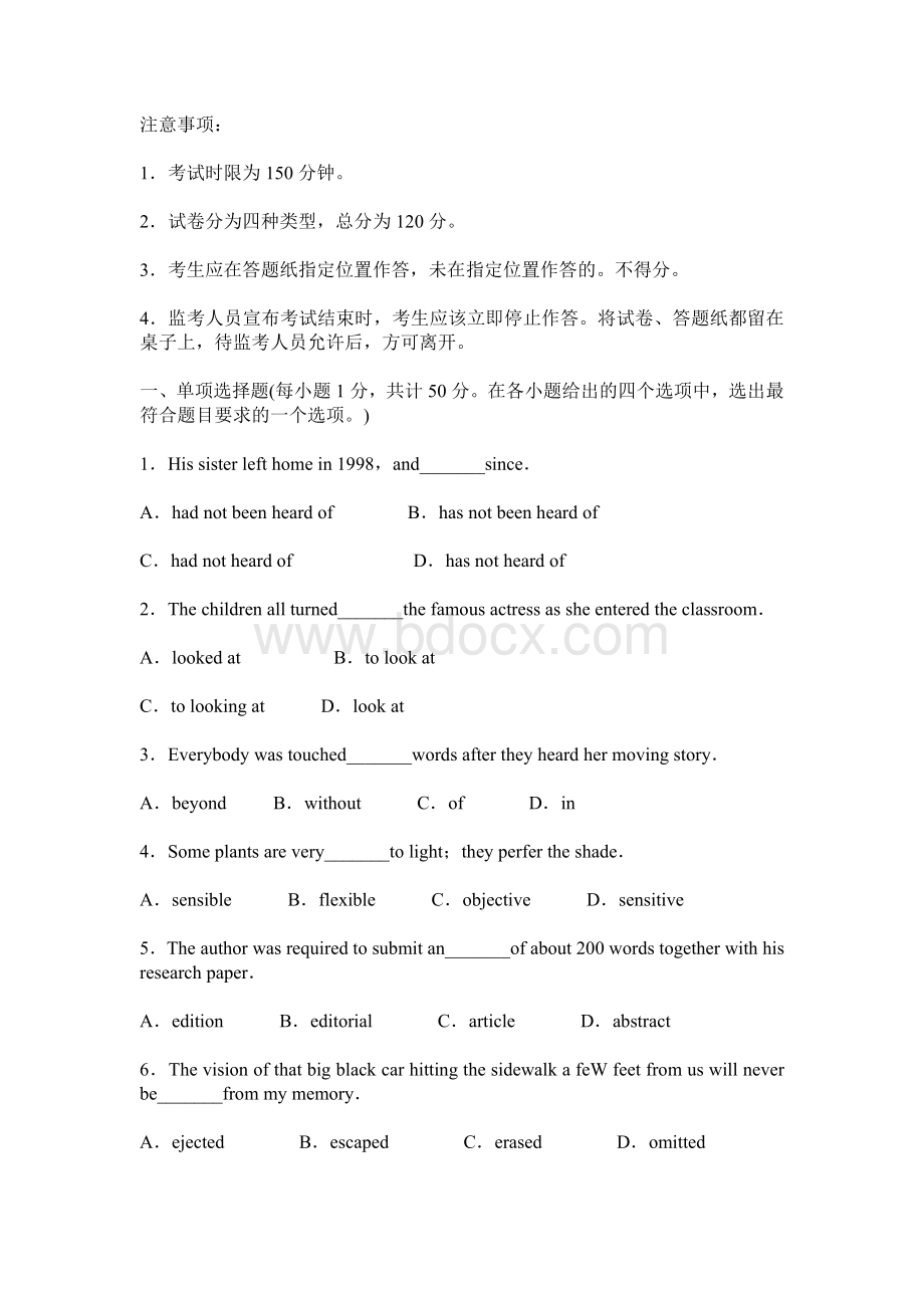 信用社招聘合同制员工考试真题及答案_精品文档_002Word格式文档下载.doc_第1页