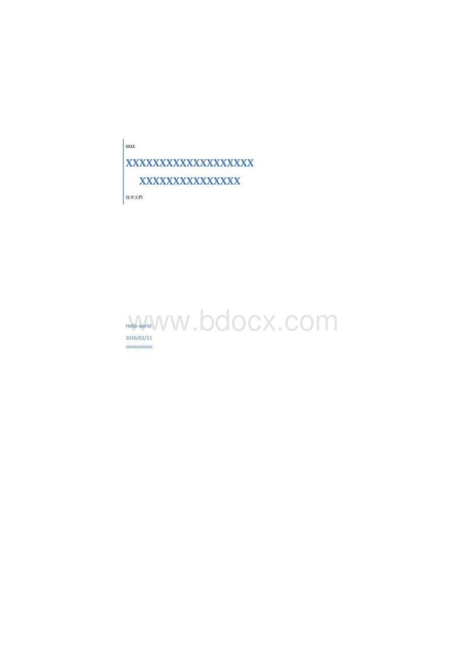 软件开发微信方案模板doc.docx_第2页