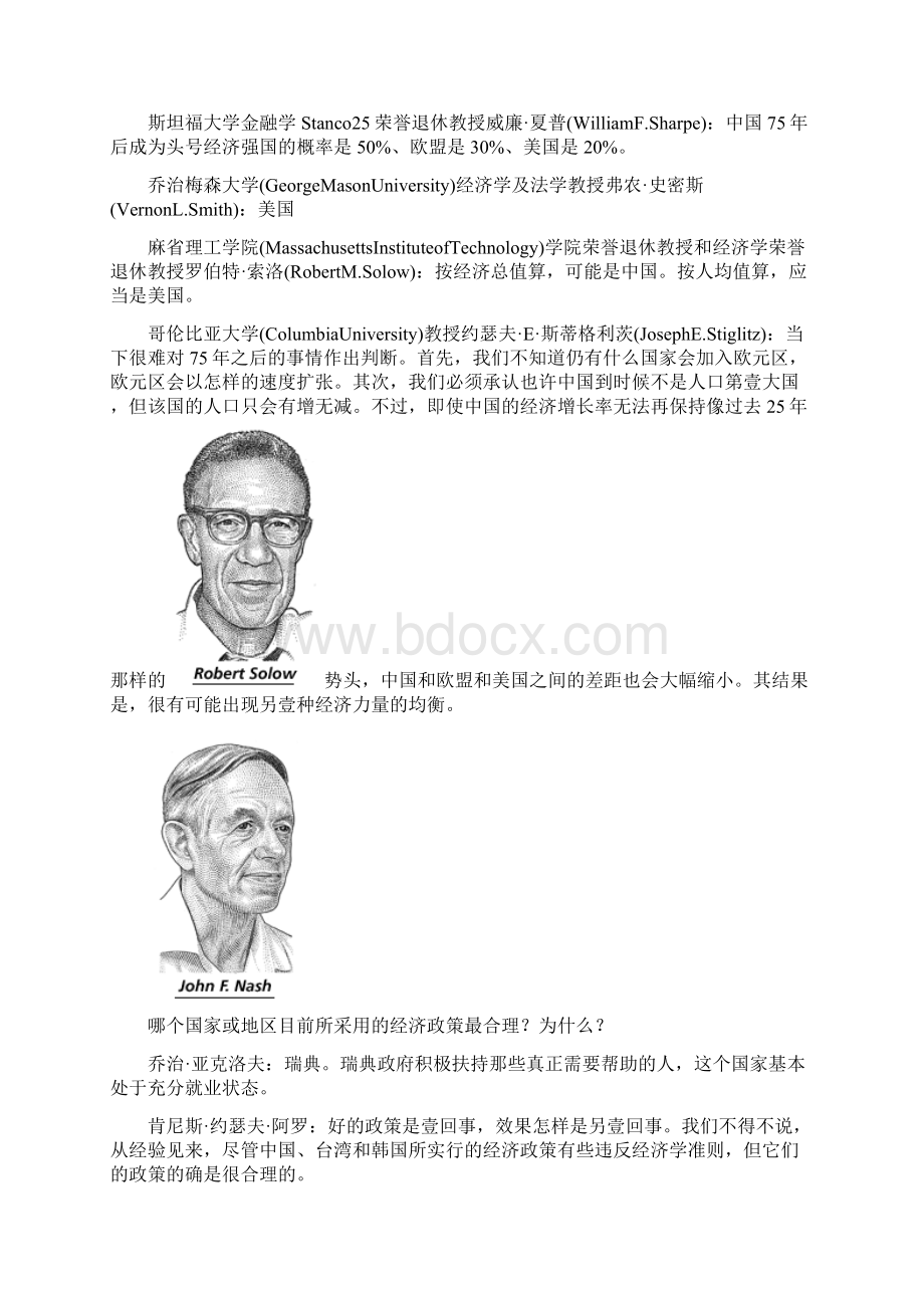 财务知识诺贝尔奖得主畅言全球经济Word格式.docx_第2页