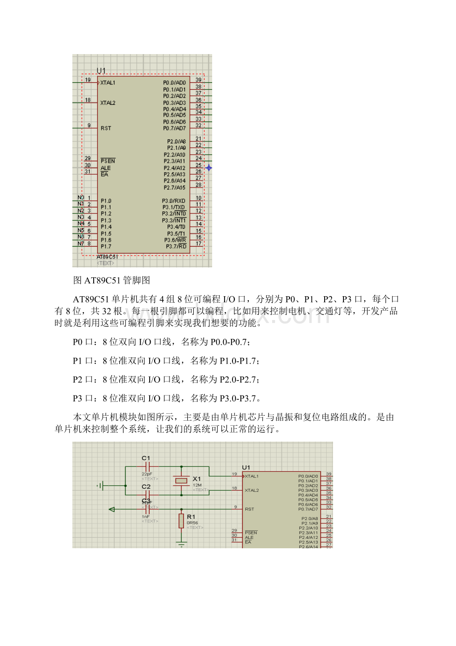 基于单片机的温度显示器DOCWord文档下载推荐.docx_第2页