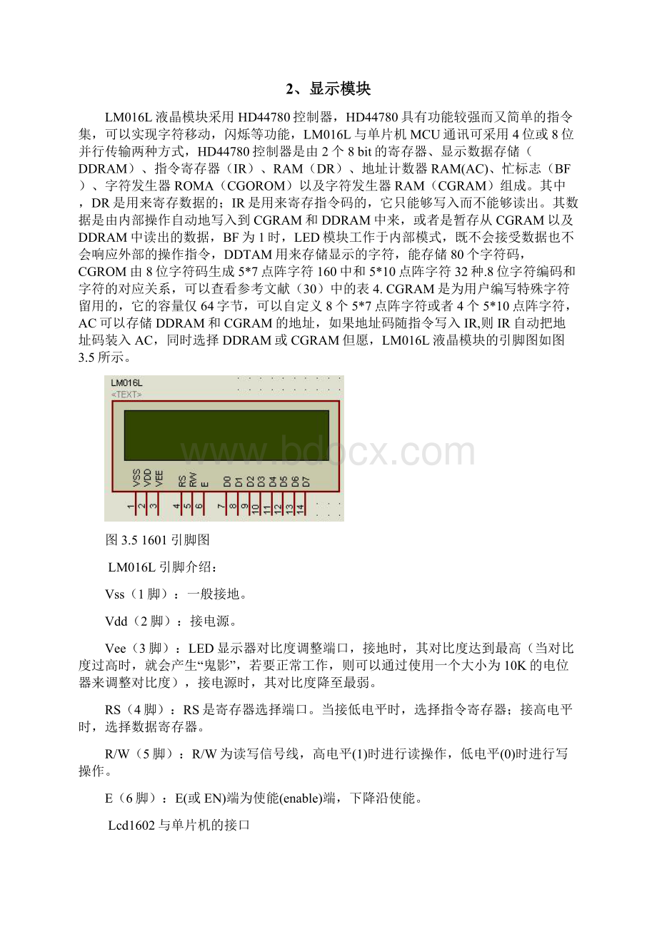 基于单片机的温度显示器DOCWord文档下载推荐.docx_第3页