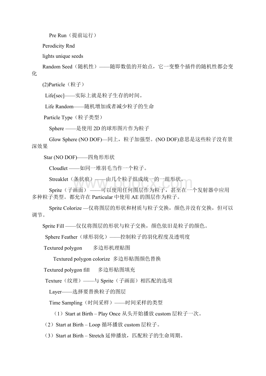 particular中文翻译Word文档格式.docx_第3页