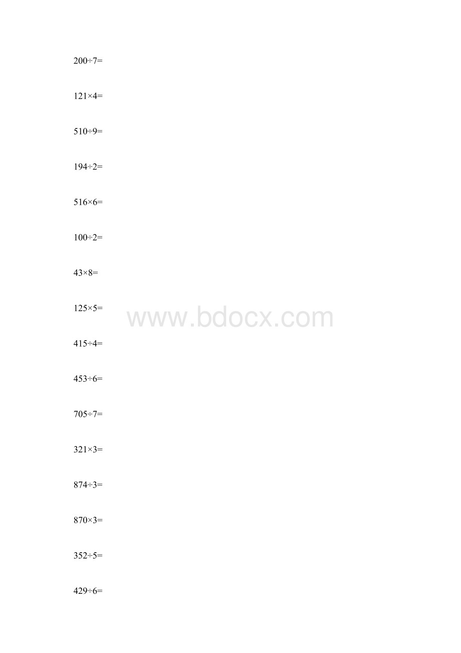 最新三年级数学竖式计算题大全1Word文档格式.docx_第2页