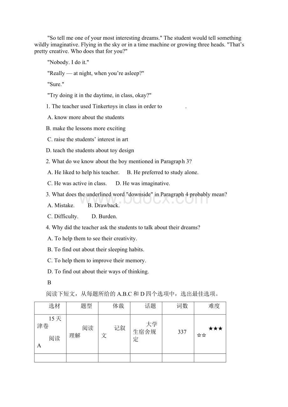 话题03 学校生活新高考英语阅读拓展训练文档格式.docx_第2页