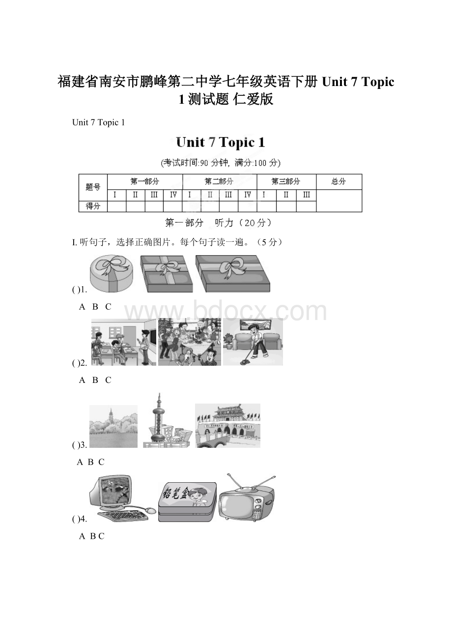 福建省南安市鹏峰第二中学七年级英语下册 Unit 7 Topic 1测试题 仁爱版.docx_第1页