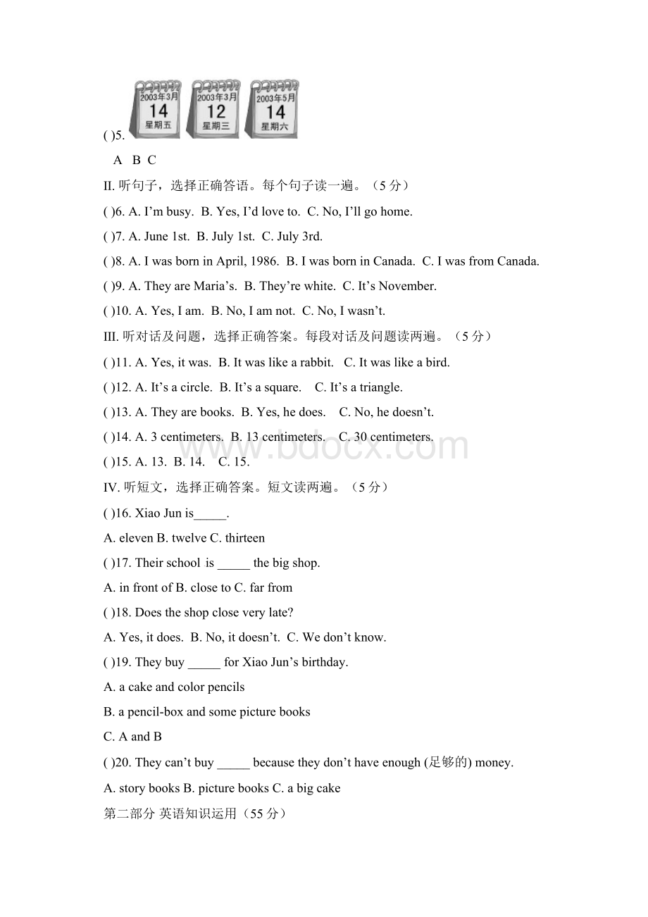 福建省南安市鹏峰第二中学七年级英语下册 Unit 7 Topic 1测试题 仁爱版.docx_第2页