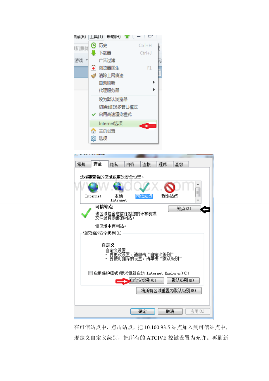 用友政务出纳管理系统操作手册.doc_第2页