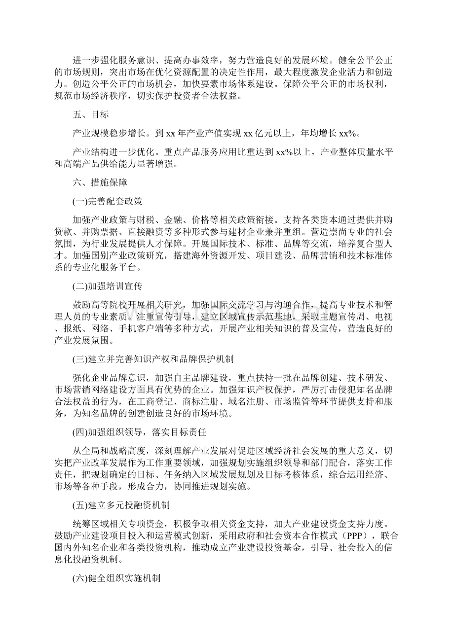 虾青素产业发展方案.docx_第3页