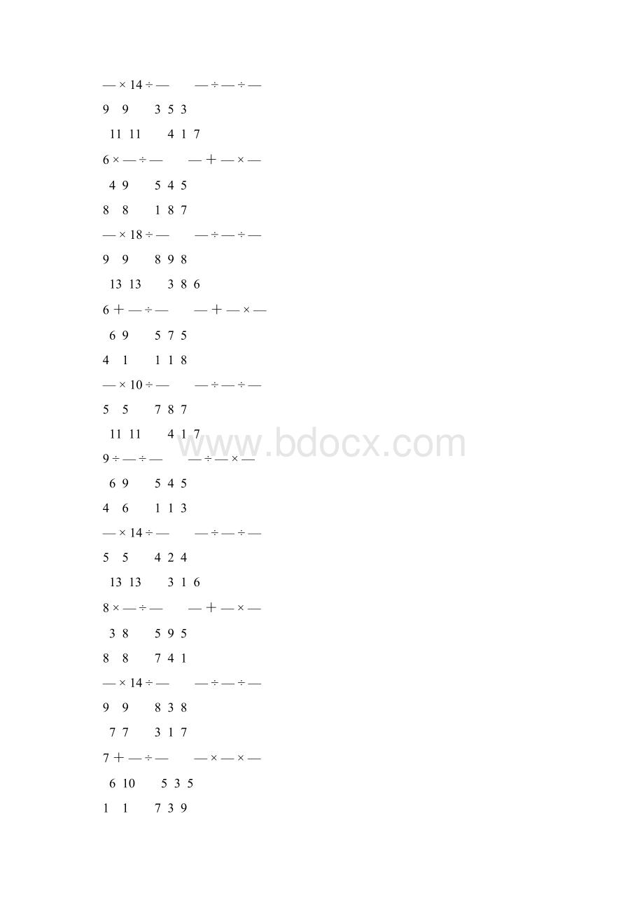 人教版小学六年级数学上册分数乘法练习题 114Word下载.docx_第2页