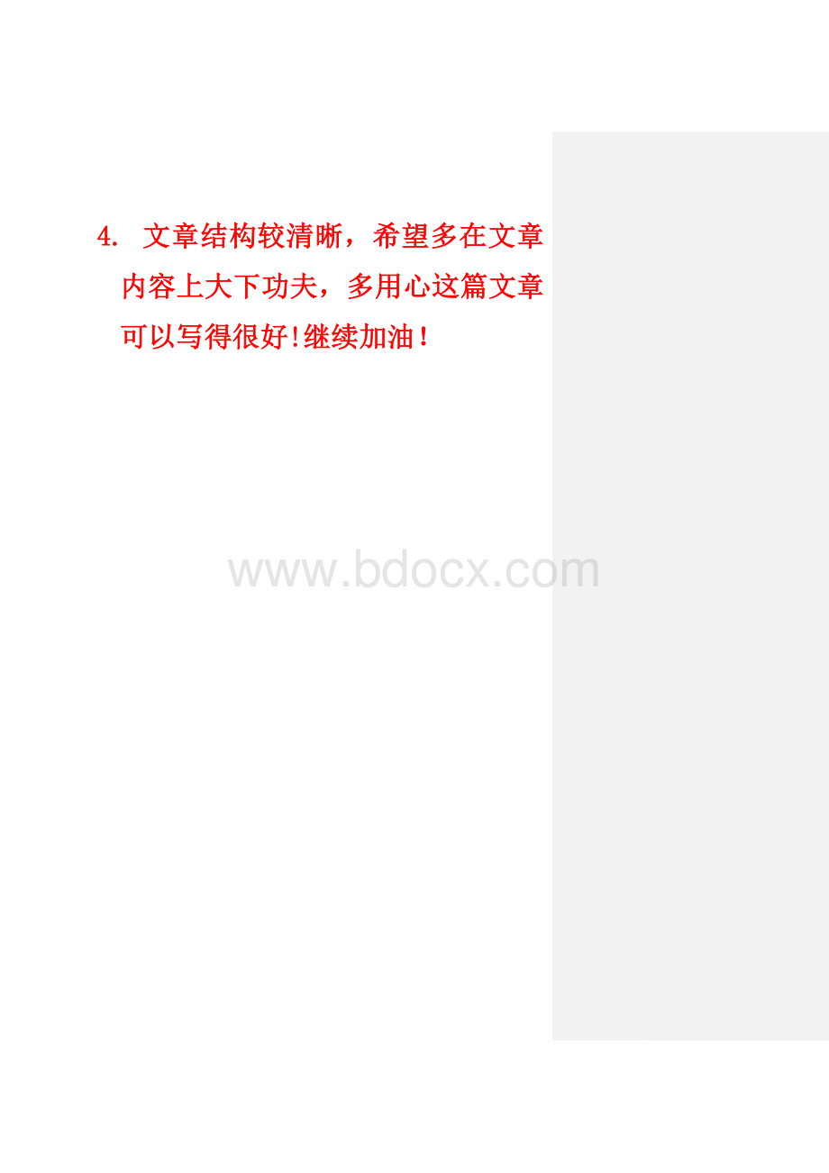 淘宝物流配送存在的问题及对策Word格式文档下载.doc_第3页