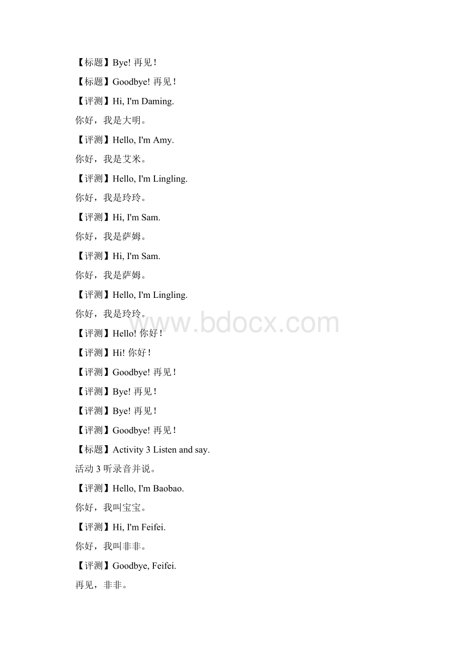 一年级英语横版.docx_第2页