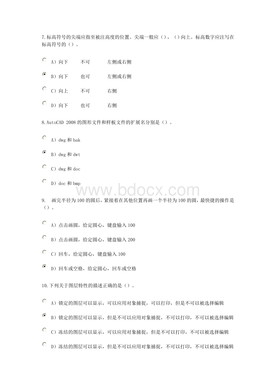 第六届全信息技术应用水平大预赛考题及答案_精品文档.doc_第3页