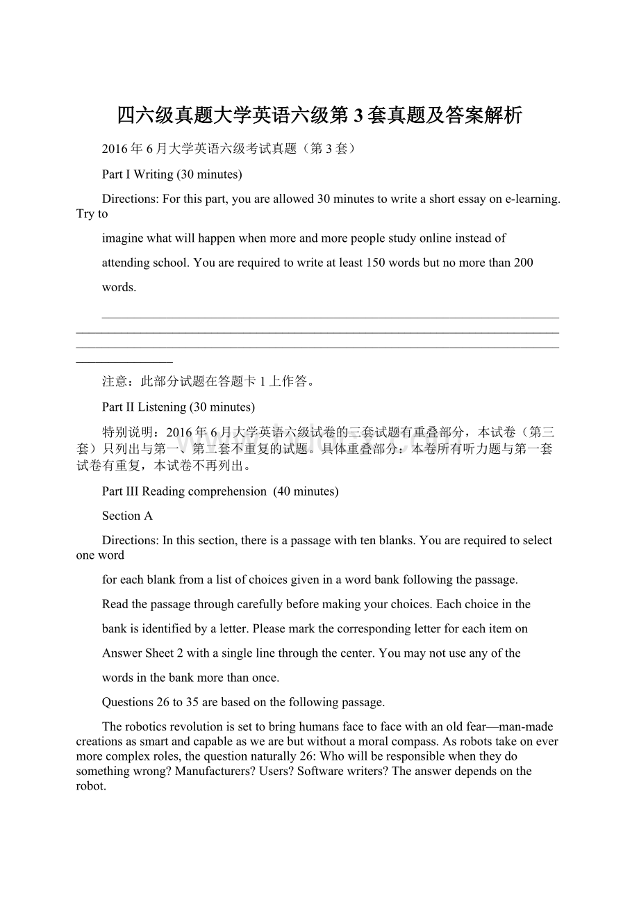 四六级真题大学英语六级第3套真题及答案解析.docx