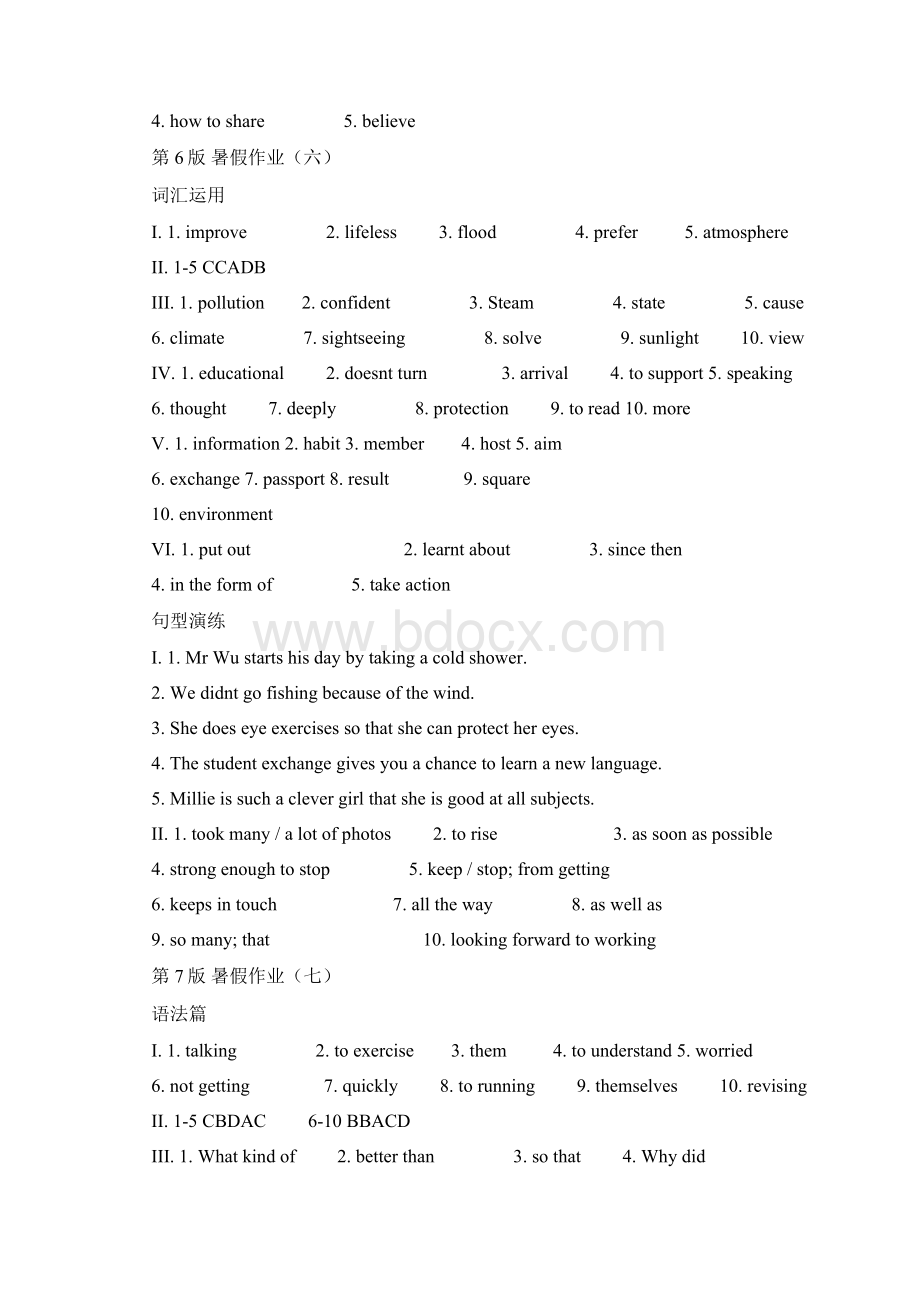 初中八年级英语下册暑假作业答案文档格式.docx_第3页