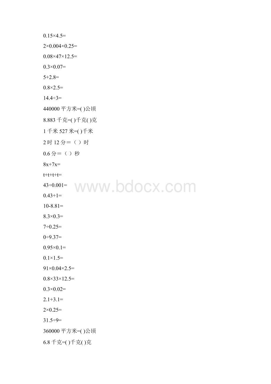 五年级数学上册口算天天练69Word格式文档下载.docx_第2页