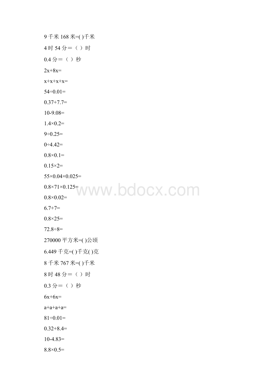 五年级数学上册口算天天练69.docx_第3页