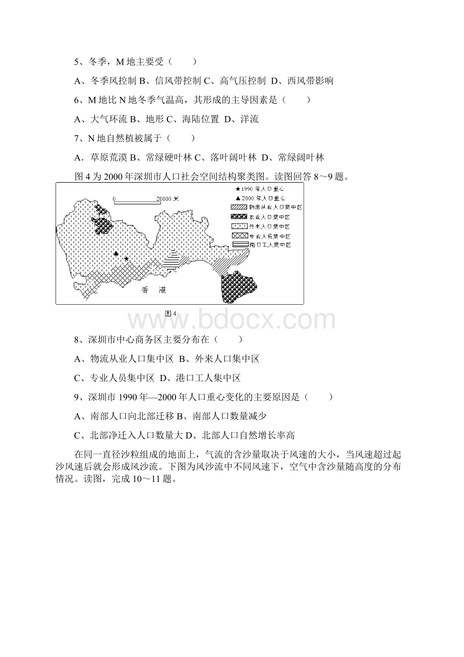 武汉二中届高三全真模拟考试B卷Word文档下载推荐.docx_第3页