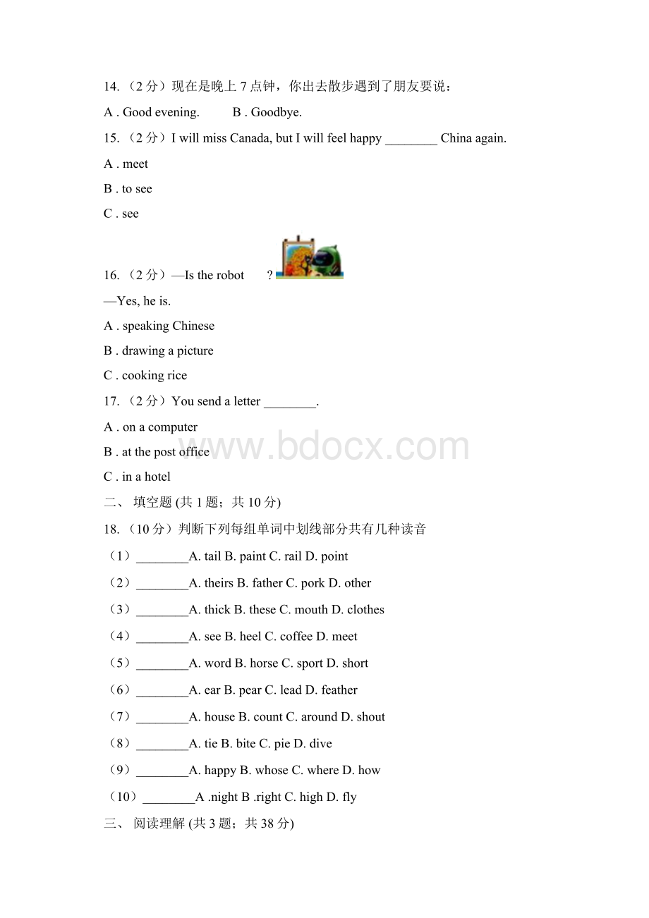 译林版小学英语五年级下册Unit 3 Asking the way 同步练习A卷Word文档下载推荐.docx_第3页