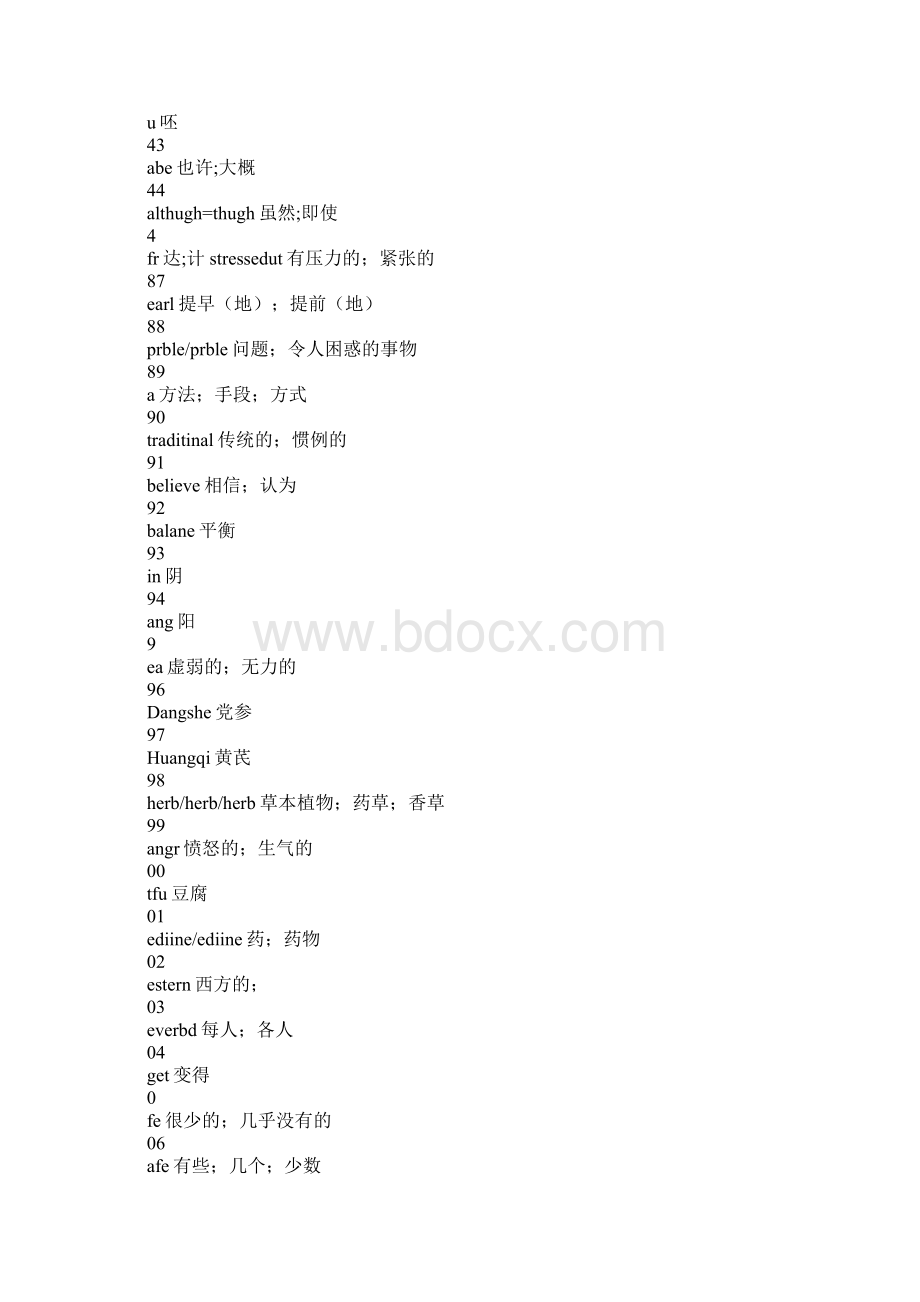 八年级上册单词表新目标英语.docx_第3页