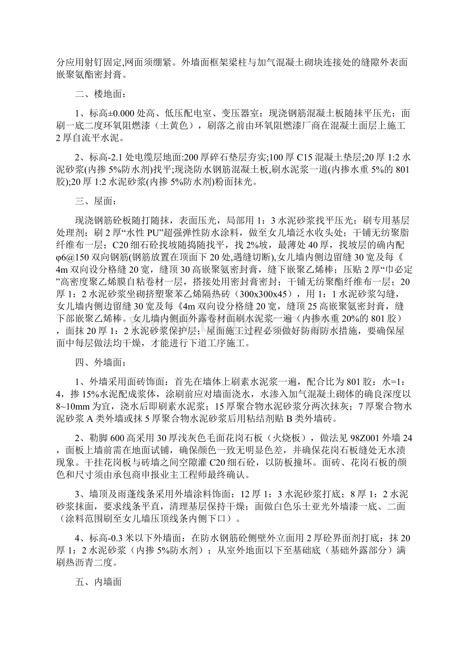 码头扩建工程施工组织研究设计.docx_第3页