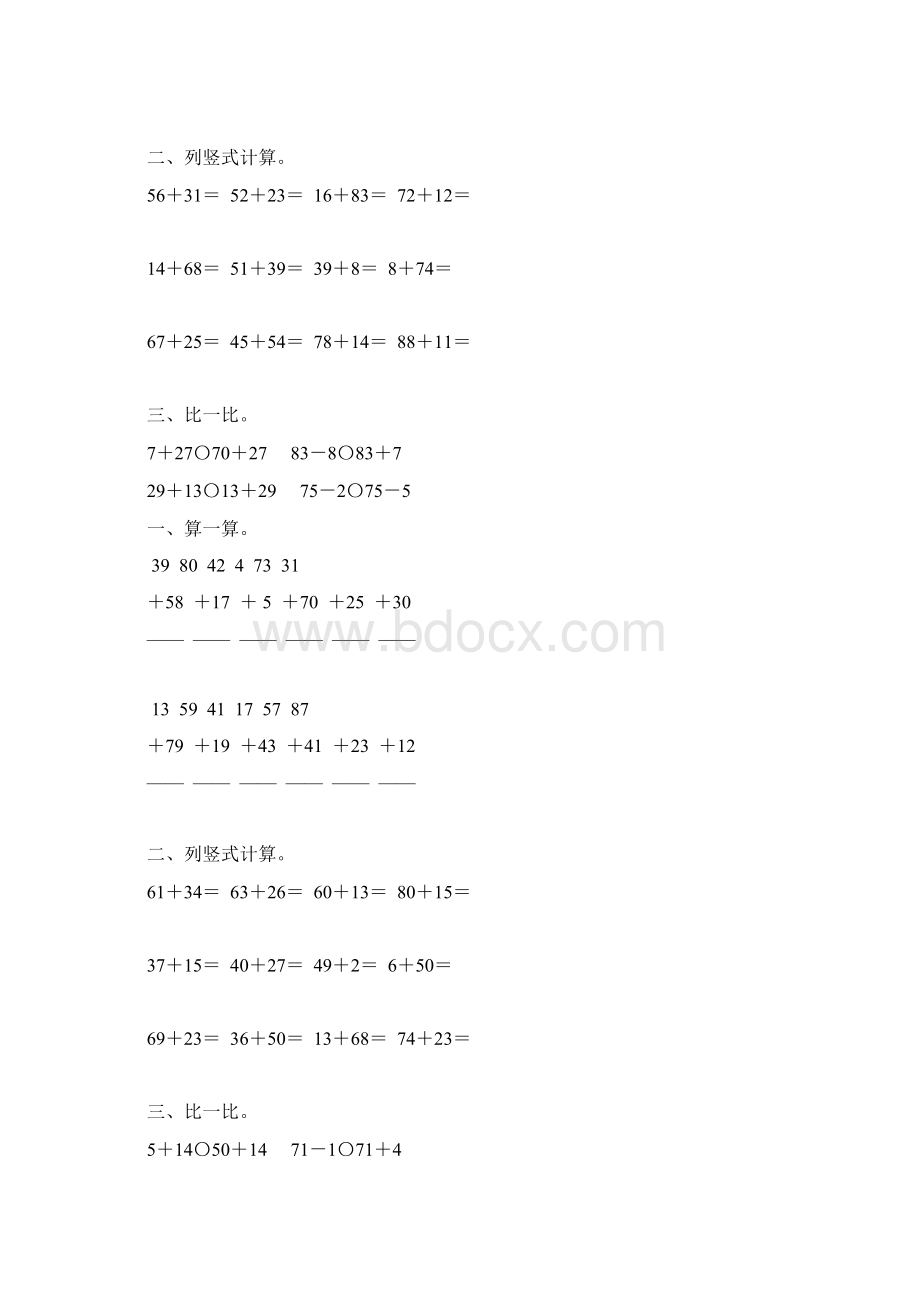 一年级数学下册100以内的加法竖式计算题精选30.docx_第2页