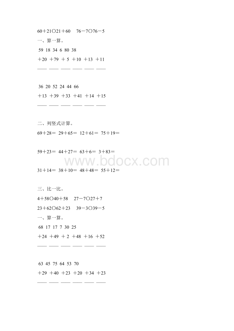 一年级数学下册100以内的加法竖式计算题精选30.docx_第3页