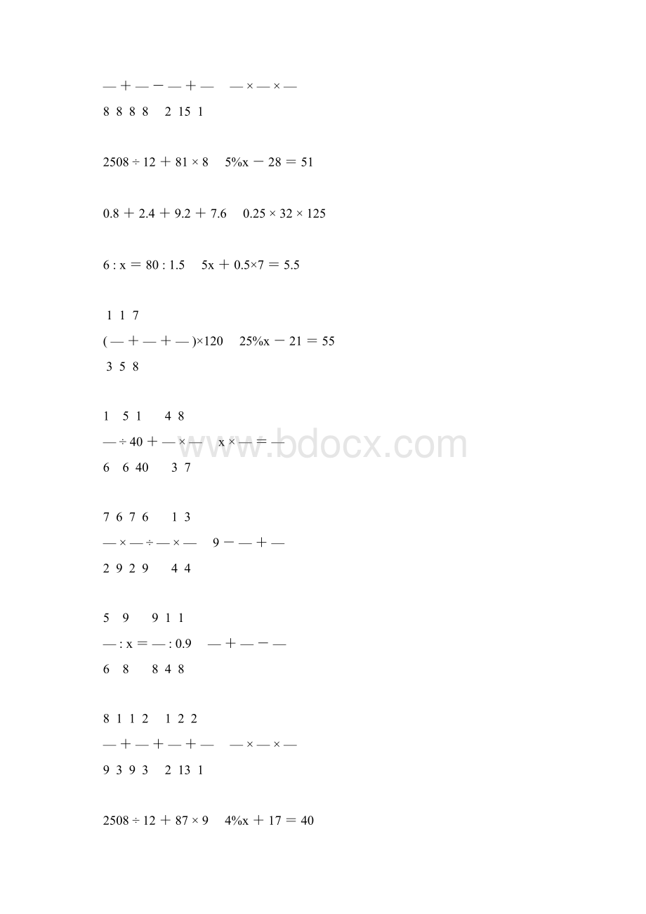 新编小学六年级数学毕业考试计算题专项复习 190.docx_第3页