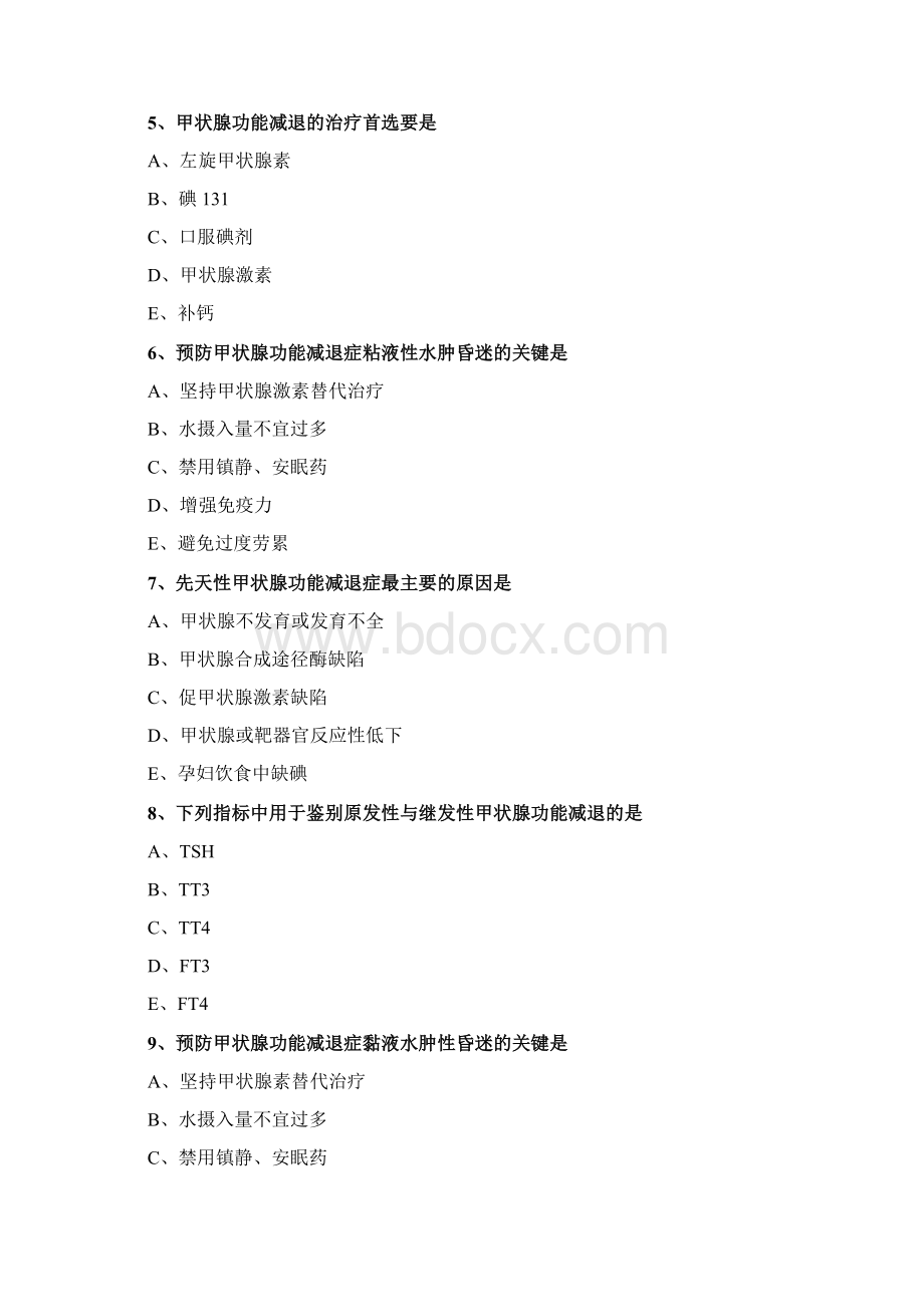 乡村全科助理医师练习题 15资料Word文档格式.docx_第2页