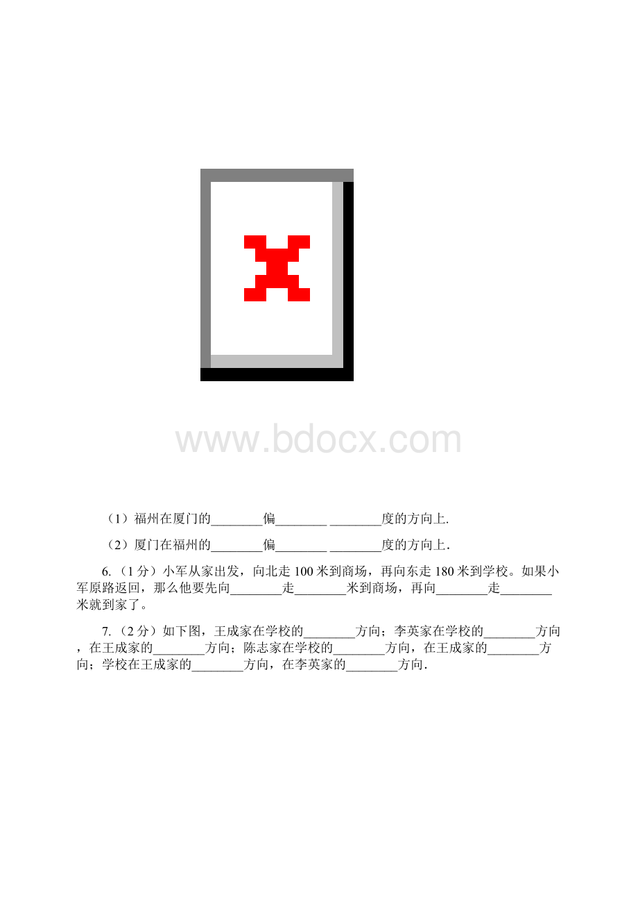 浙教版小学数学二年级下册第一单元 8认识路线 同步练习A卷Word下载.docx_第2页