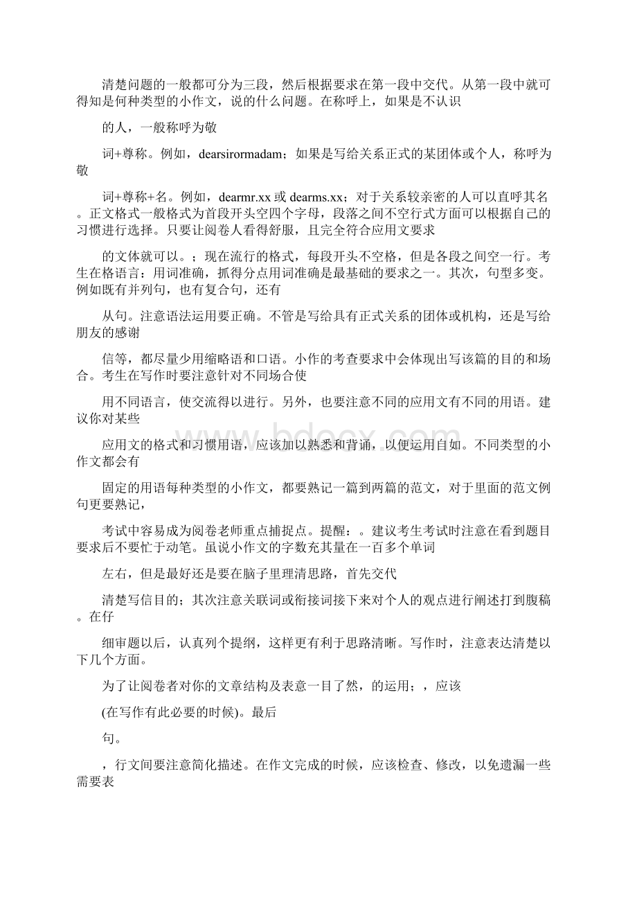 英文辞职感谢信Word文档格式.docx_第2页