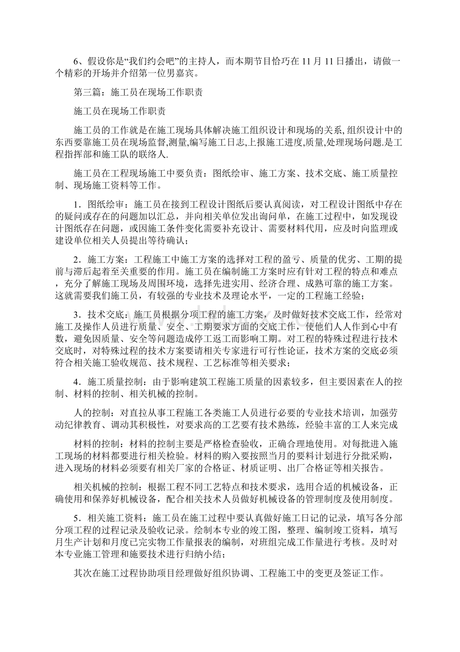 在父亲追悼会上的致辞与在现场会上的致辞汇编.docx_第3页