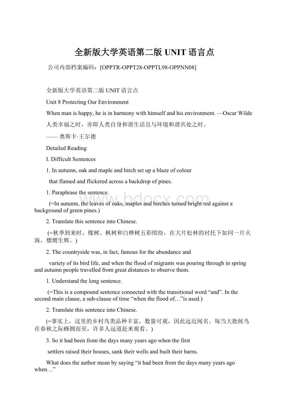 全新版大学英语第二版UNIT语言点Word格式.docx_第1页