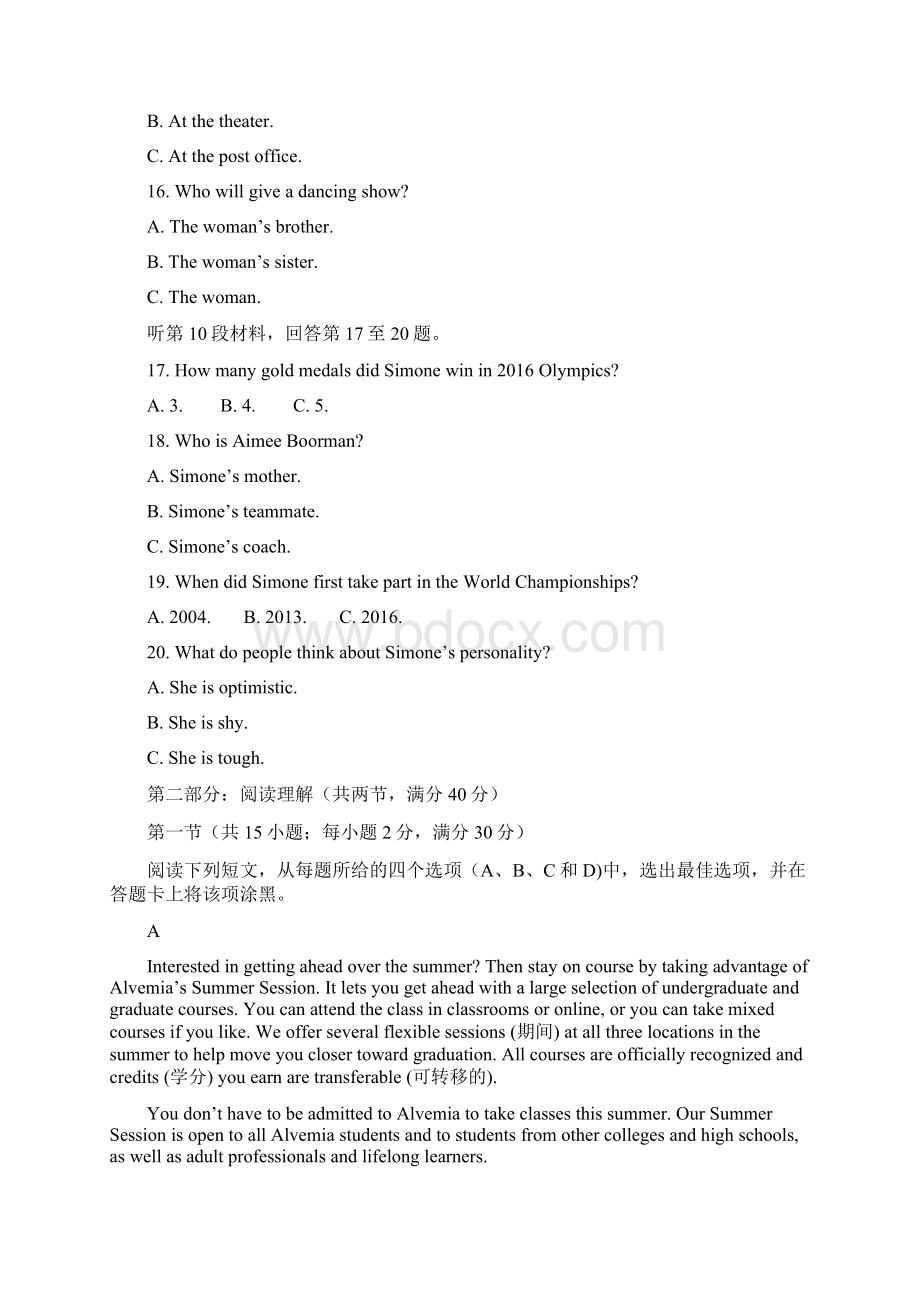 安徽省合肥市一六八中学学年高一上期中考试英语试题及答案解析Word下载.docx_第3页