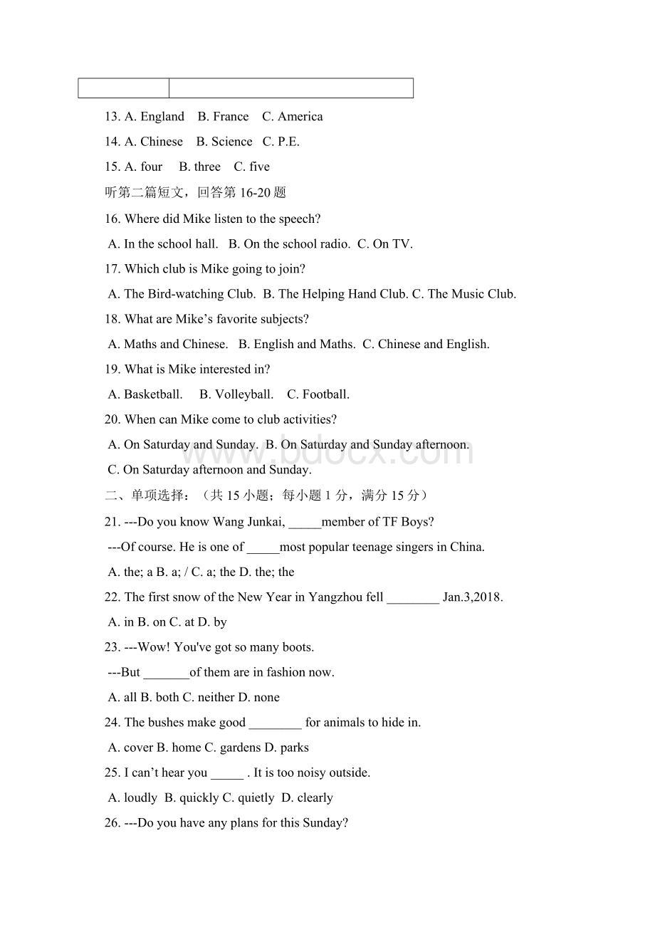 江苏省扬州市邗江区学年八年级上学期期末考试英语试题Word格式.docx_第3页